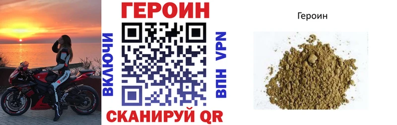 ГЕРОИН афганец  купить наркотики цена  Лакинск 
