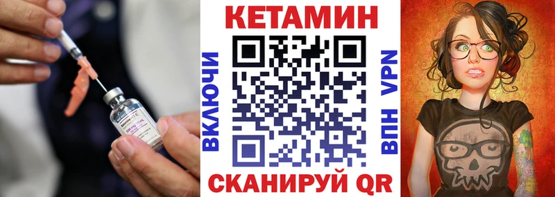купить закладку  Лакинск  Кетамин ketamine 