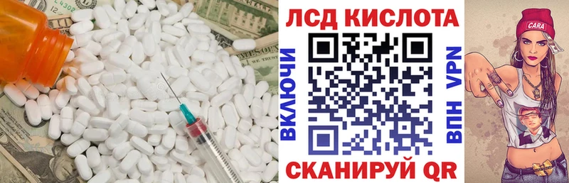 LSD-25 экстази ecstasy Лакинск