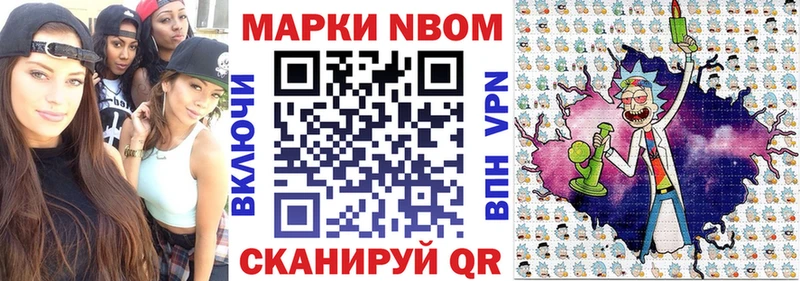 купить цена Лакинск Марки 25I-NBOMe 1,5мг